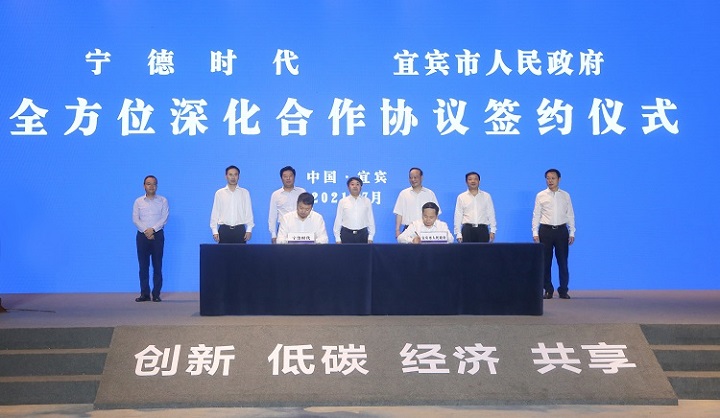UPAY钱包官方网站时期与宜宾市签署全方位深入合作和谈-官网内文.jpg